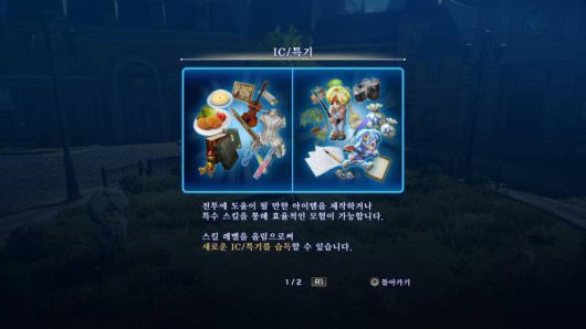 시스템이 복잡해서 공부를 많이 해야 진행이 편해진다