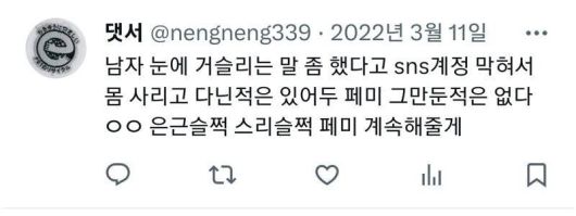 은근슬쩍 페미를 계속하겠다고 주장해온 '스튜디오 뿌리'의 여성 직원