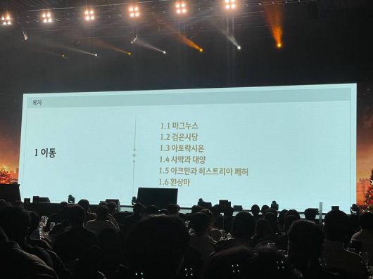 이동, 아이템 등 기존에 불편했던 시스템의 간소화