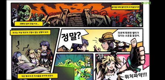 스토리 만화. 개인적으로 그림체가 상당히 취향이었다