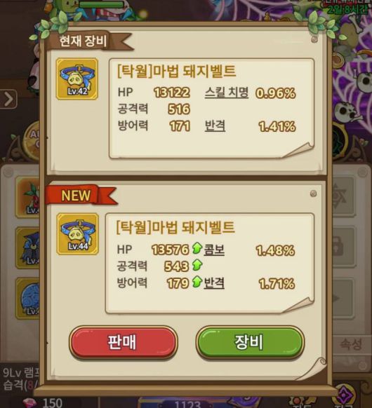 램프로 아이템을 얻은 모습