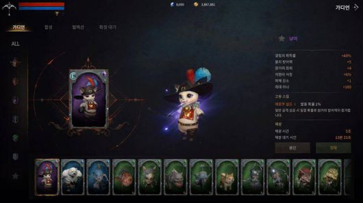 경험치를 추가로 제공하는 가디언(사진은 CBT 버전)