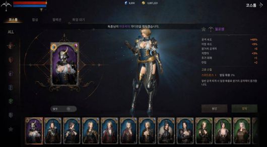 다양한 코스튬도 등장(사진은 CBT 버전)