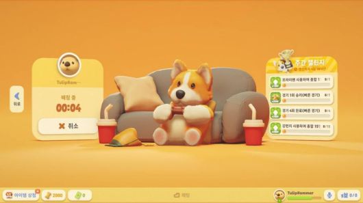 매칭을 기다리는 모습