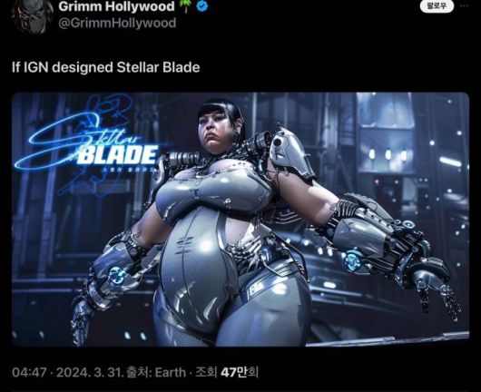 한 이용자가 IGN이 '스텔라 블레이드'를 디자인했다면 이렇게 됐을 것이라 공개한 이미지