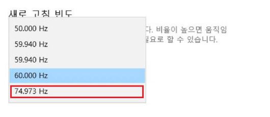 새로 고침 빈도 설정