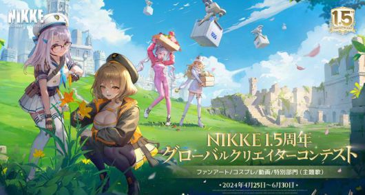 니케 1.5주년 이벤트