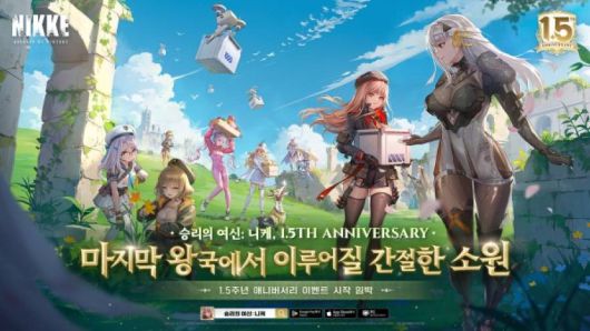 1.5주년 니케