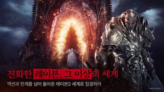 레이븐2 소개 이미지