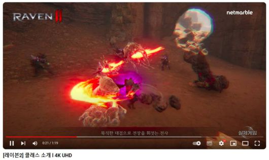 캐릭터 클래스 소개 영상