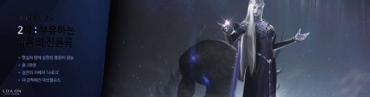 부유하는 악몽의 진혼곡