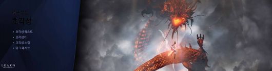 신규 성장 초각성