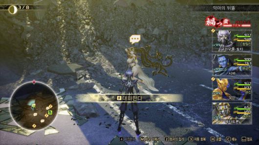 악마의 뒤뜰에서 대화도 가능