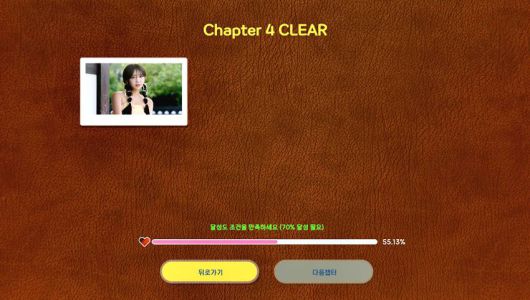 100% 클리어가 되긴 되나?