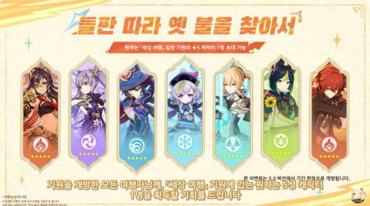 원하는 5성 캐릭터 1종을 지급한다