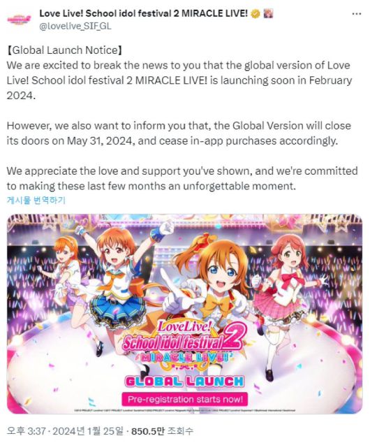 출시 예고와 서비스 종료 예고가 동시에