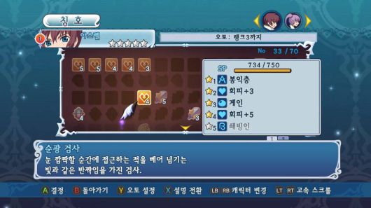 칭호로 스킬과 능력치를 향상시키는 독특한 시스템