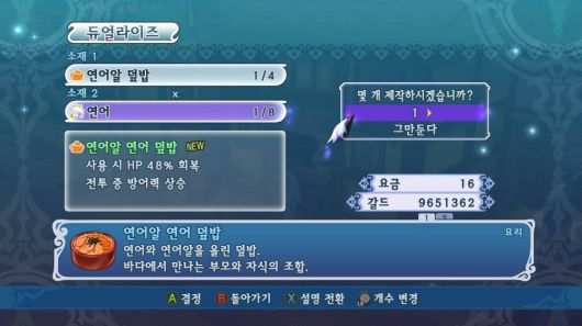 유용한 아이템을 제작하는 듀얼라이즈