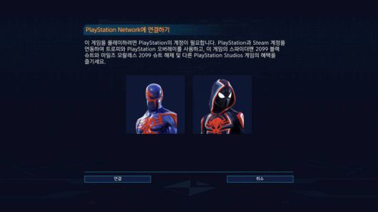 PSN을 연동하면 추가 혜택을 준다