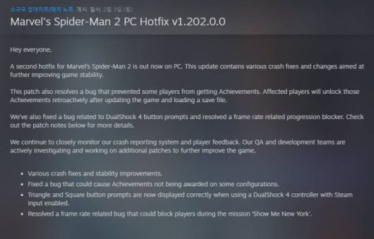 급하게 패치를 진행하고 있다