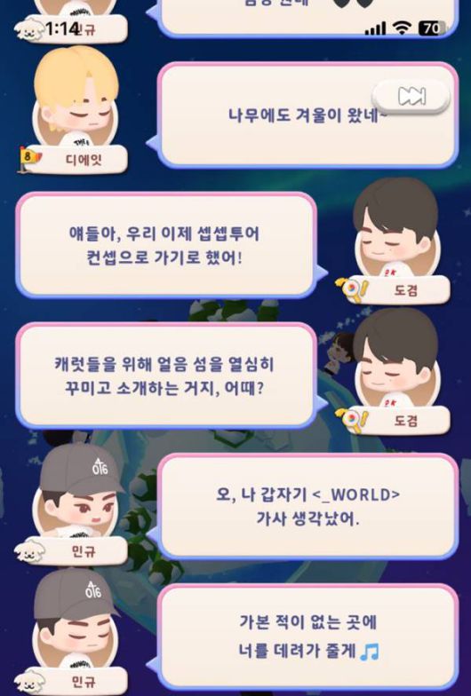 대화가 어디로 튈지 예측이 안되는 세븐틴 멤버들