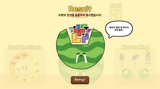 게임 오버되면 어디까지 복구했는지 알려준다