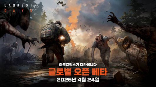 다키스트 데이즈