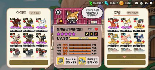 신경쓴 만큼 멋지게 성장하는 고양이들