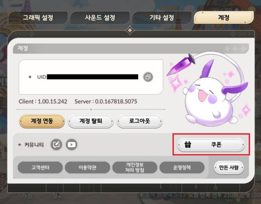 쿠폰은 여기에서 입력한다