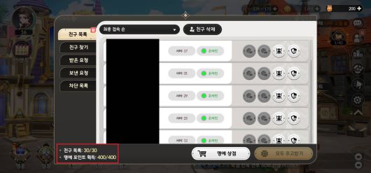 명예 포인트로 열쇠를 얻자