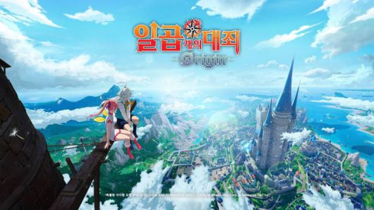 넷마블 일곱개의대죄: 오리진