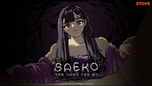 다크 판타지풍의 비주얼 노벨 어드벤처 게임 'SAEKO: 거대한 그녀와의 기묘한 동거'