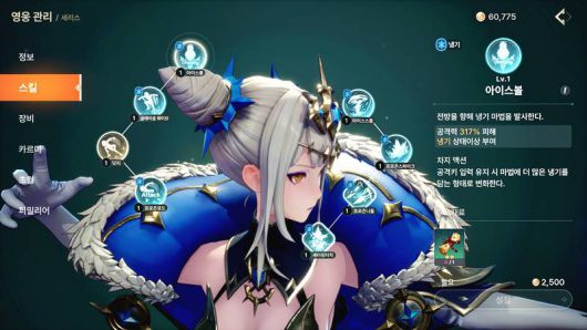 다양하게 마련된 스킬