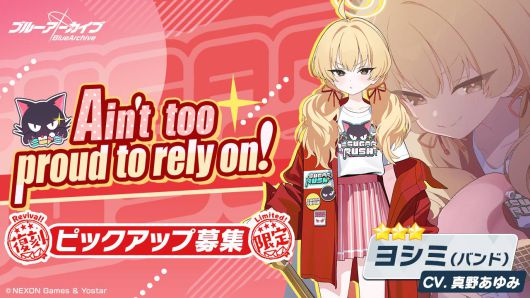 복각 캐릭터 '요시미(밴드)'