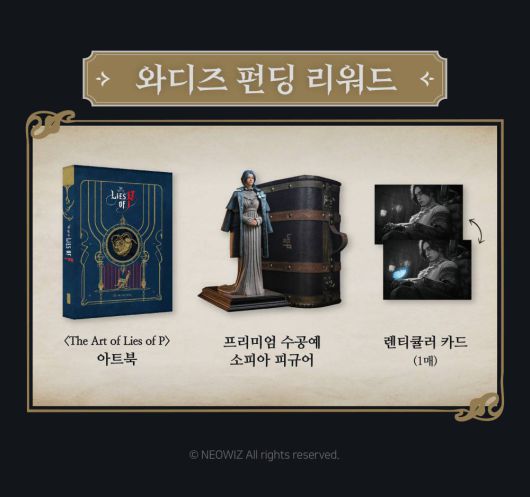 와디즈 펀딩 물품