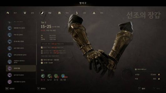 채집과 제작이 필수다