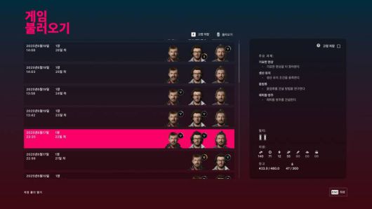 세이브 파일을 통해 원하는 지점으로 되돌릴 수 있다