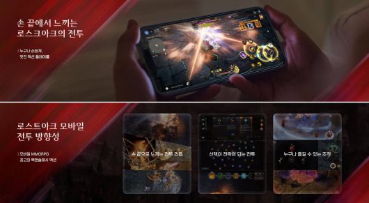 '로스트아크 모바일'의 전투