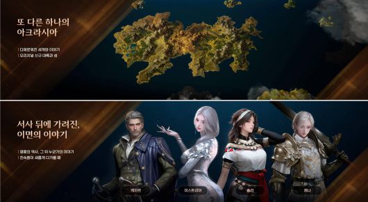 '로스트아크 모바일' 스토리