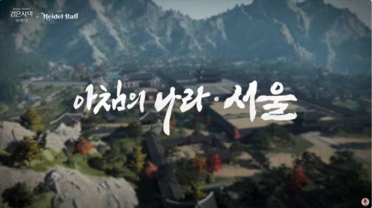 아침의 나라 서울