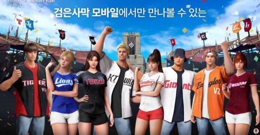 KBO 컬래버레이션 의상