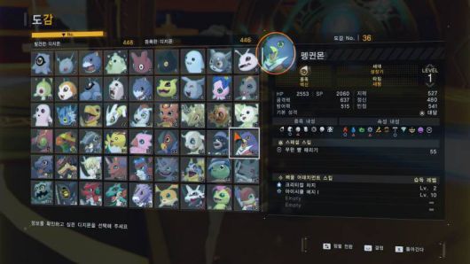 도감을 완성해 보자