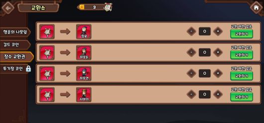 추석 이벤트로 전설 장수들을 쉽게 얻을 수 있었다