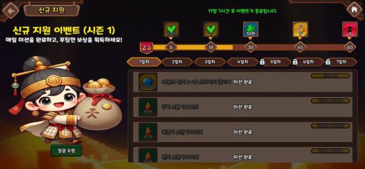 1일차 보상이 이 정도, 이후에는 특정 퀘스트 하나에 10만 다이아도 줬다