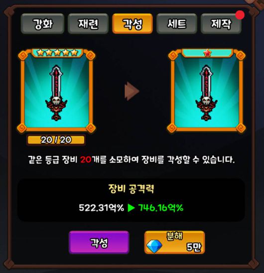 각성 단계 추가