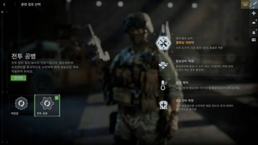 돌아온 병과 플레이