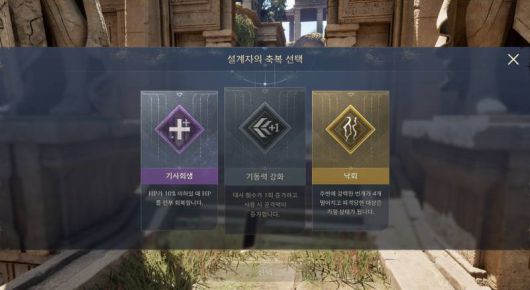 로그라이크 요소가 가미된 인스턴스 던전