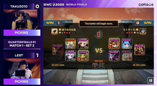 1경기 2세트 시작