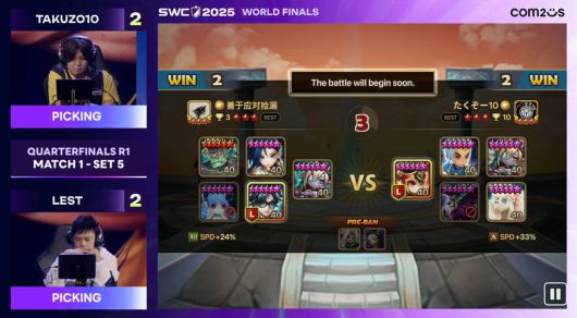 1경기 5세트 시작