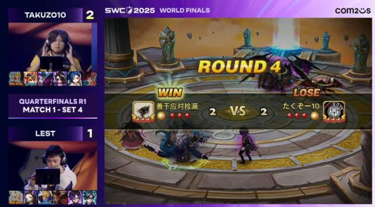 8강 1경기 4세트 결과